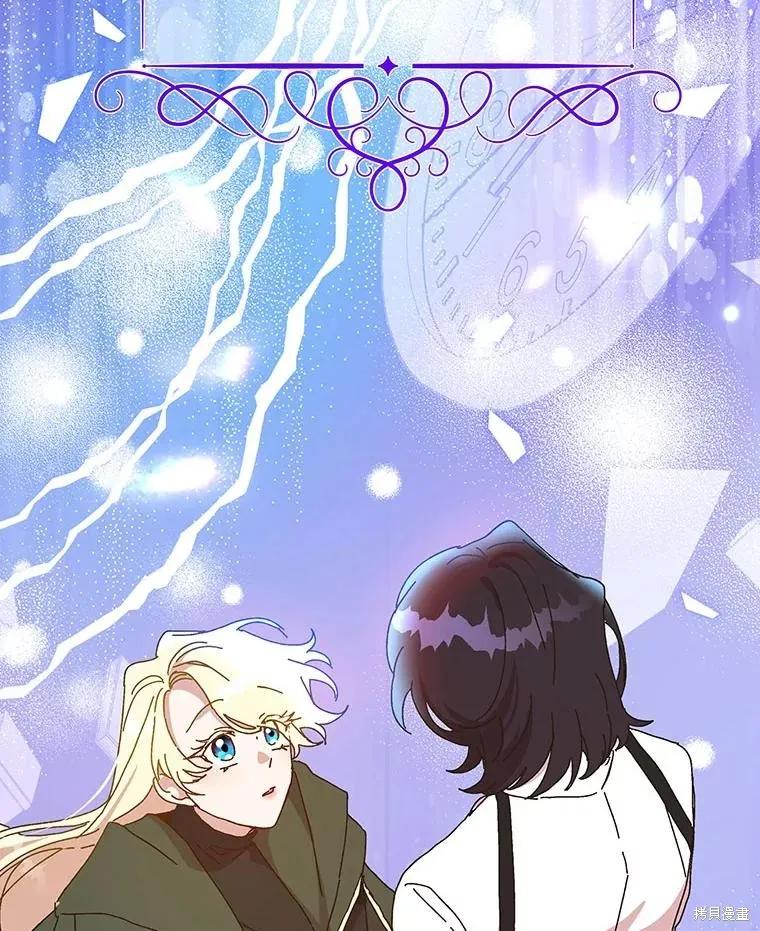 《王女在装疯卖傻》第129话 第12页
