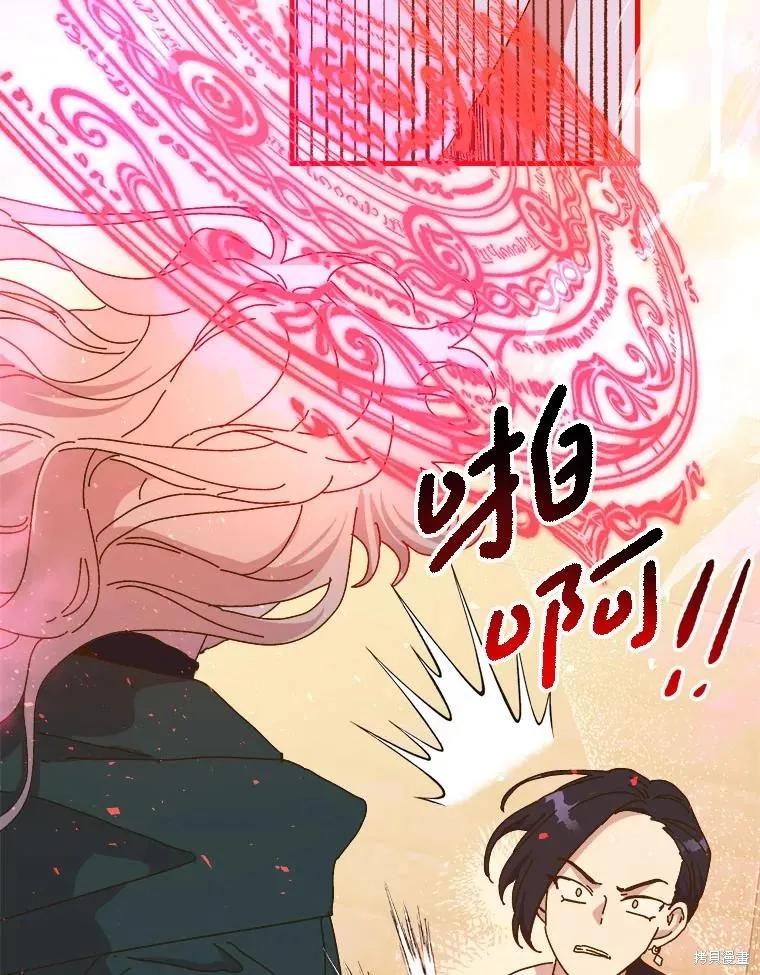 《王女在装疯卖傻》第129话 第39页