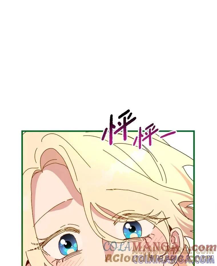《王女在装疯卖傻》第129话 第121页