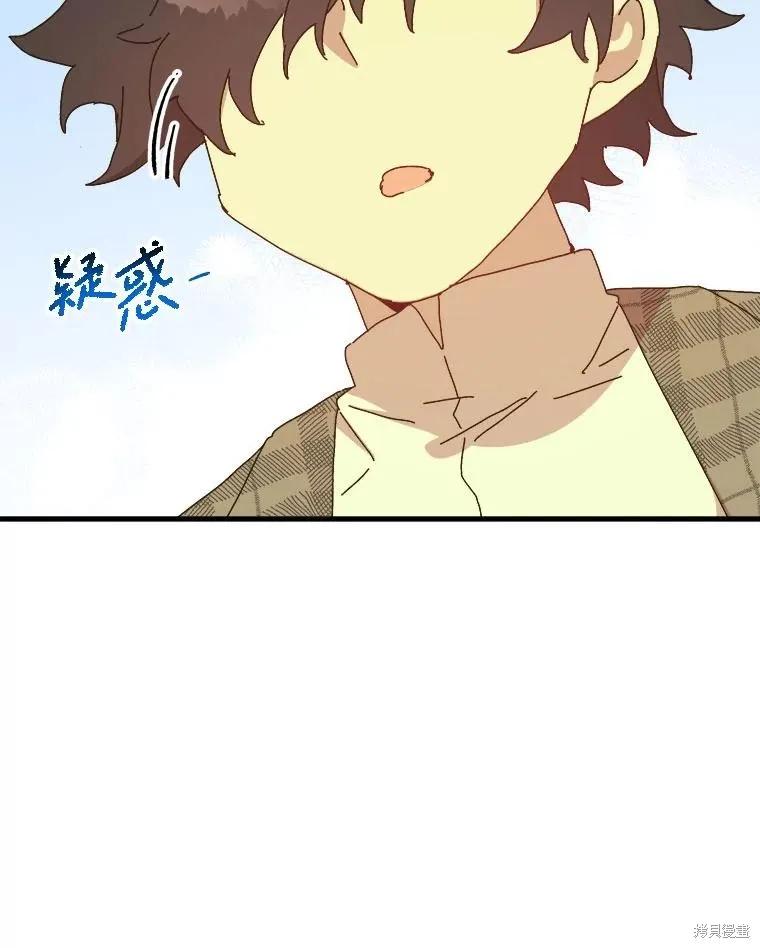 《王女在装疯卖傻》第129话 第110页