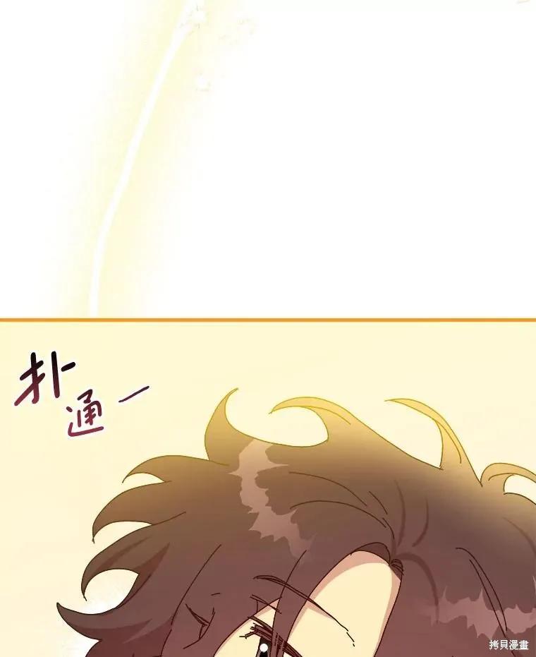 《王女在装疯卖傻》第129话 第136页