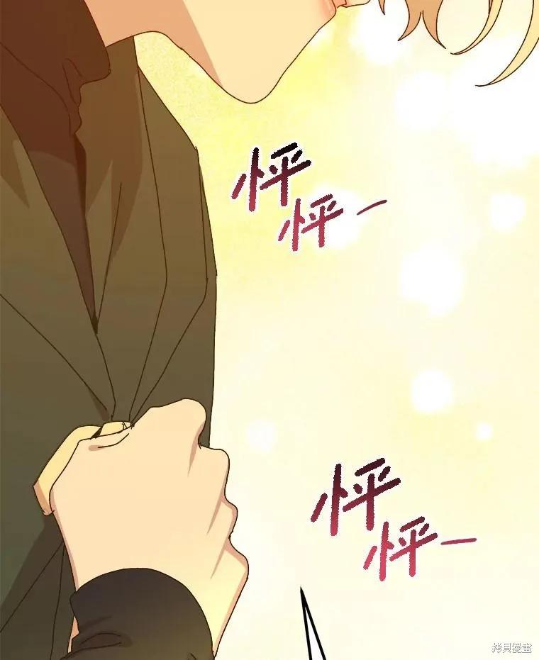 《王女在装疯卖傻》第129话 第132页