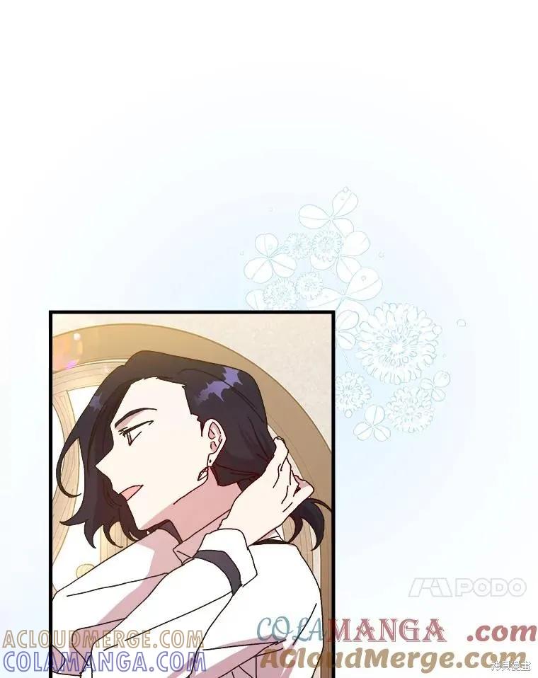 《王女在装疯卖傻》第129话 第21页
