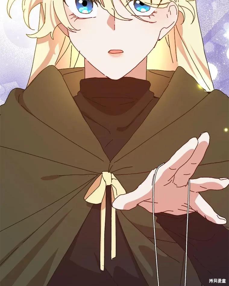 《王女在装疯卖傻》第129话 第48页