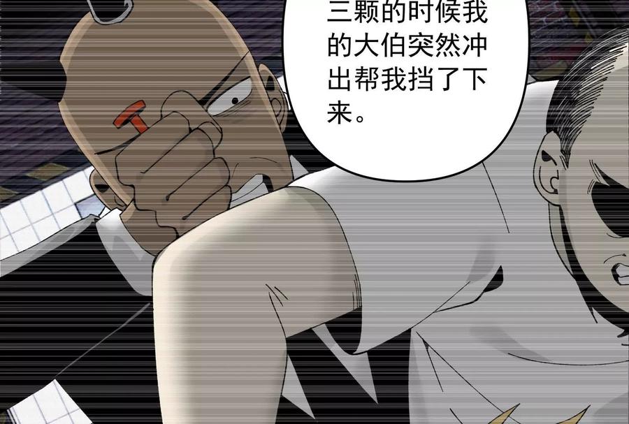 《墟灵》接任务喽 第48页
