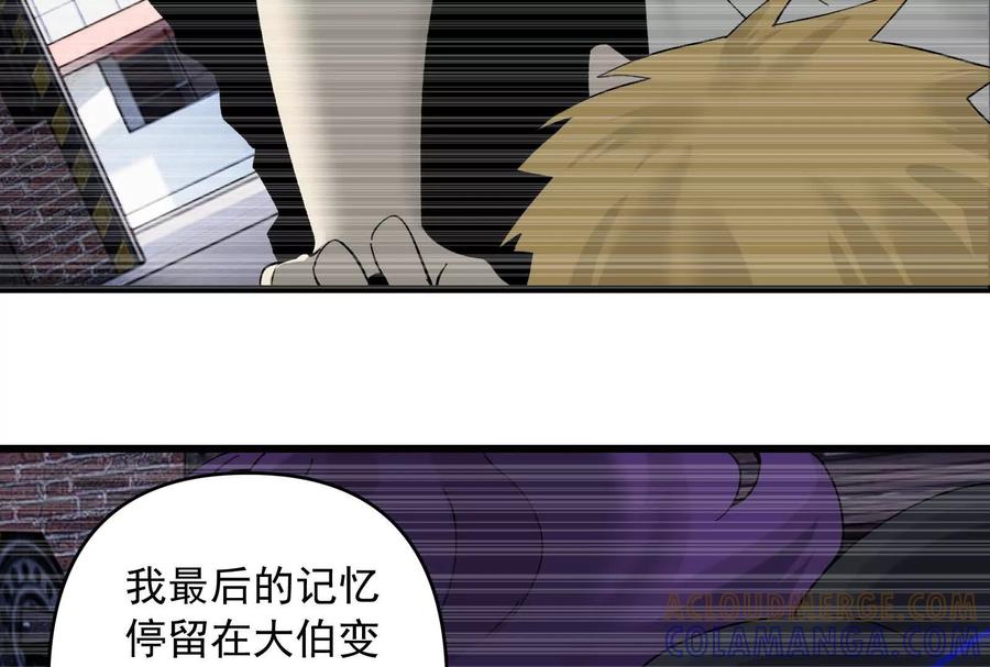 《墟灵》接任务喽 第49页