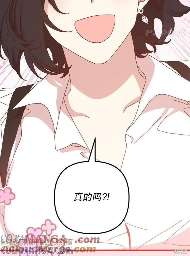《王女在装疯卖傻》第130话 第113页