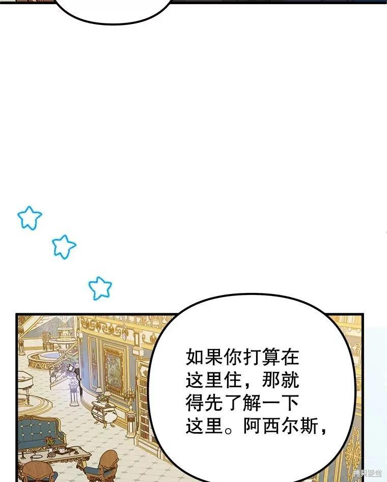 《王女在装疯卖傻》第130话 第63页