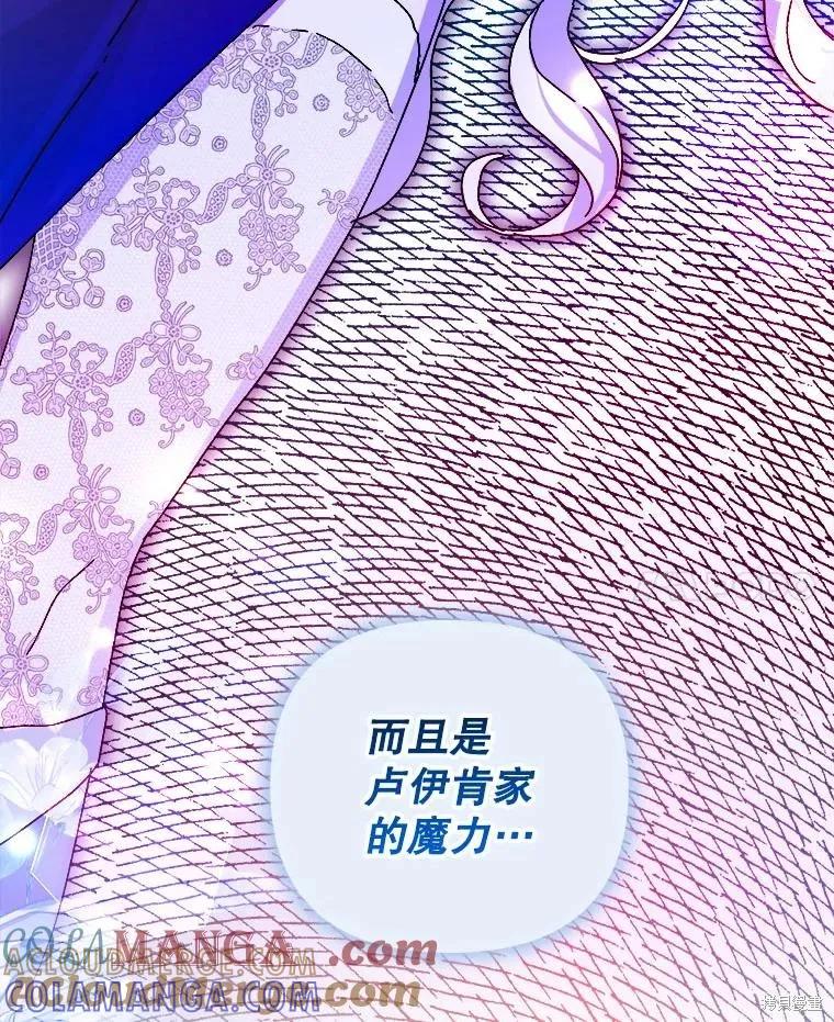 《王女在装疯卖傻》第130话 第89页