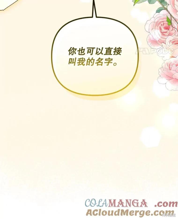 《王女在装疯卖傻》第130话 第158页