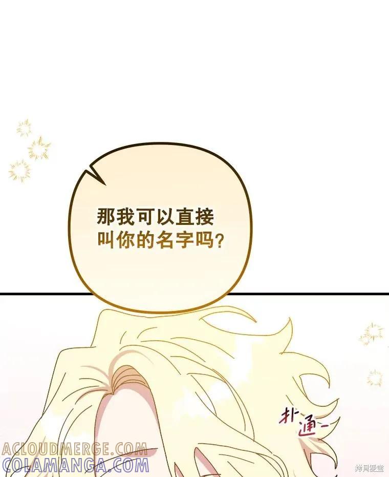 《王女在装疯卖傻》第130话 第153页