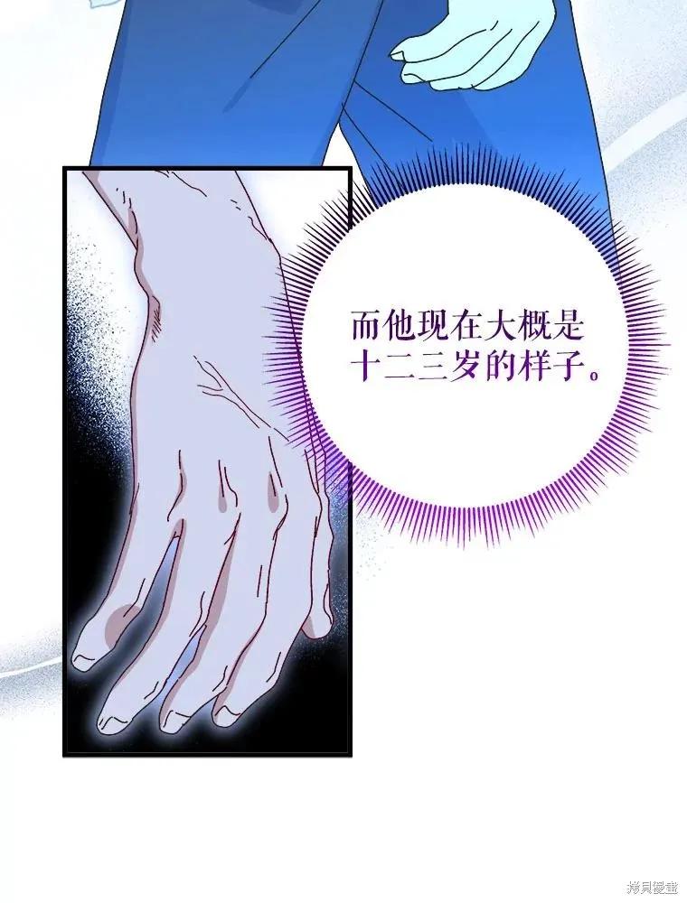 《王女在装疯卖傻》第130话 第128页
