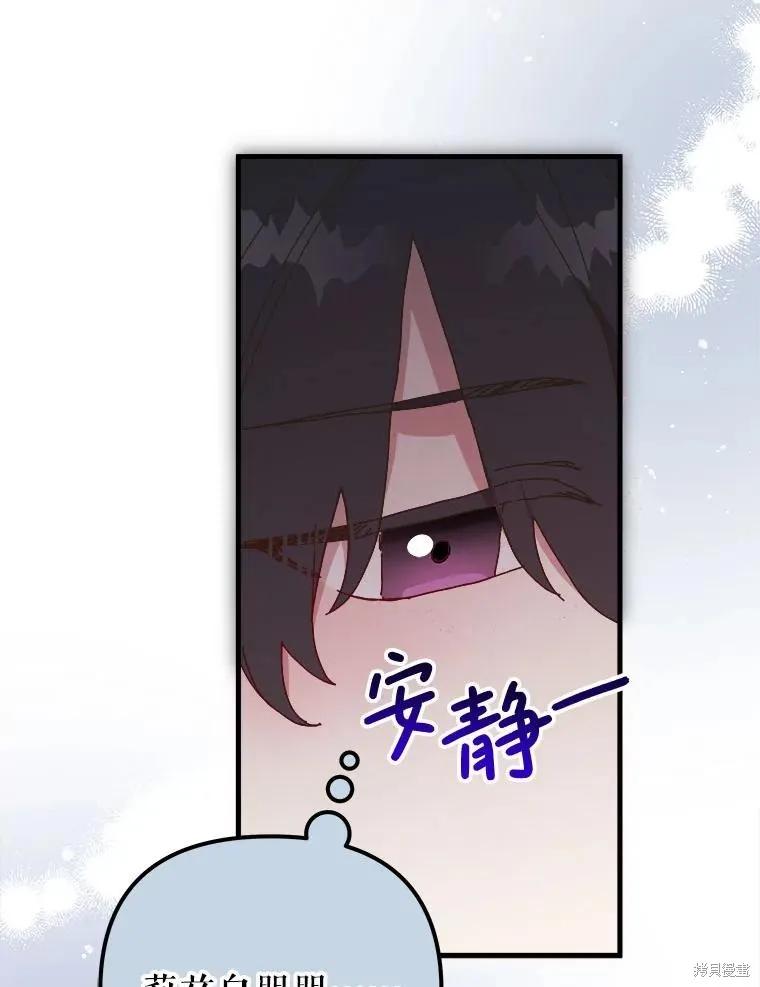《王女在装疯卖傻》第130话 第23页