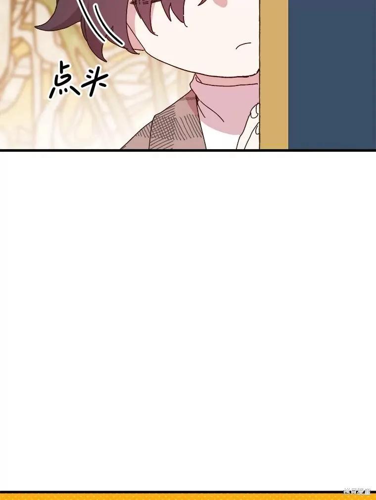 《王女在装疯卖傻》第130话 第70页