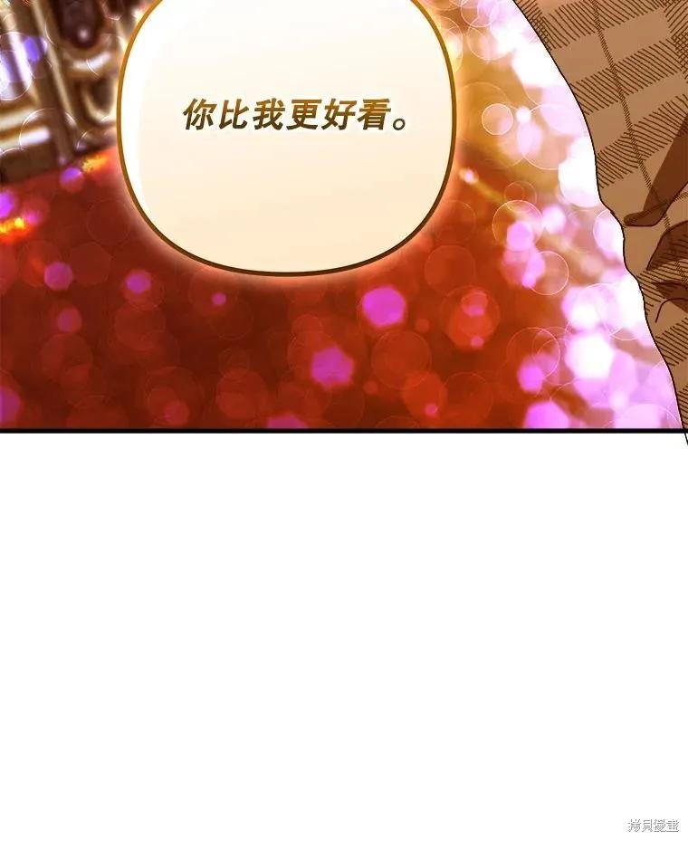 《王女在装疯卖傻》第130话 第148页