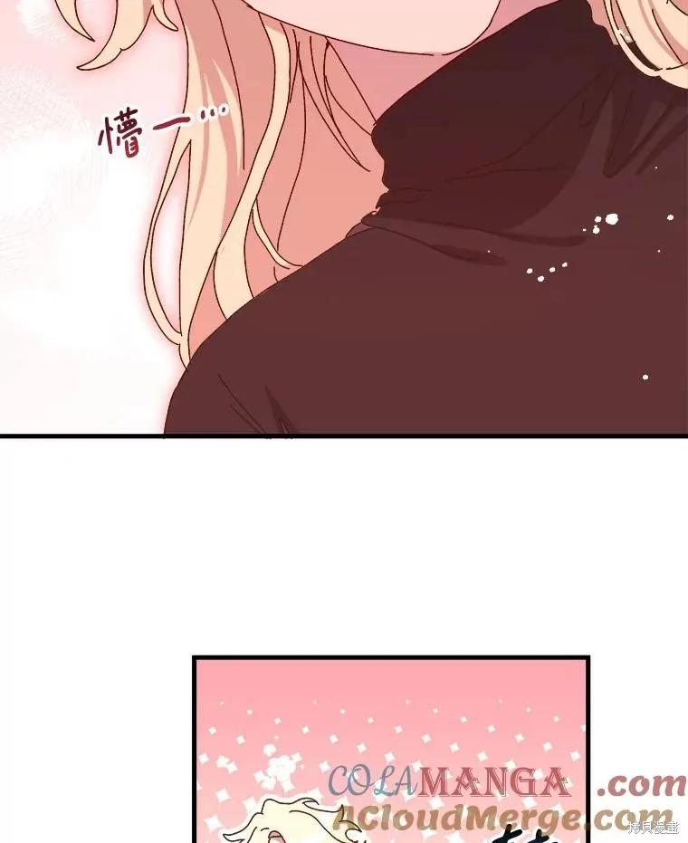 《王女在装疯卖傻》第130话 第150页