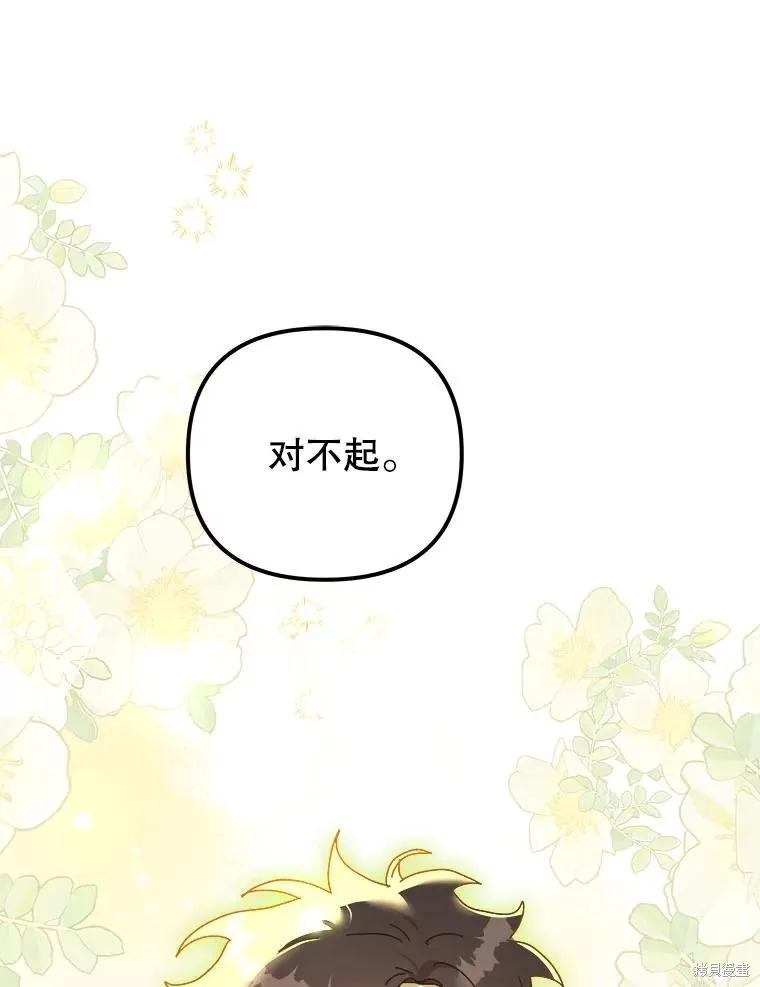 《王女在装疯卖傻》第130话 第10页