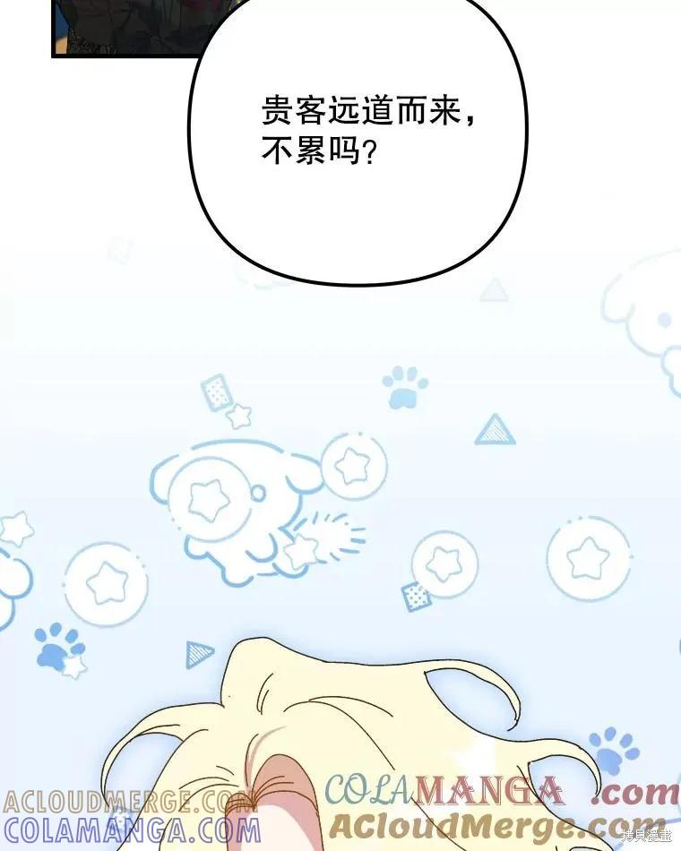 《王女在装疯卖傻》第130话 第41页