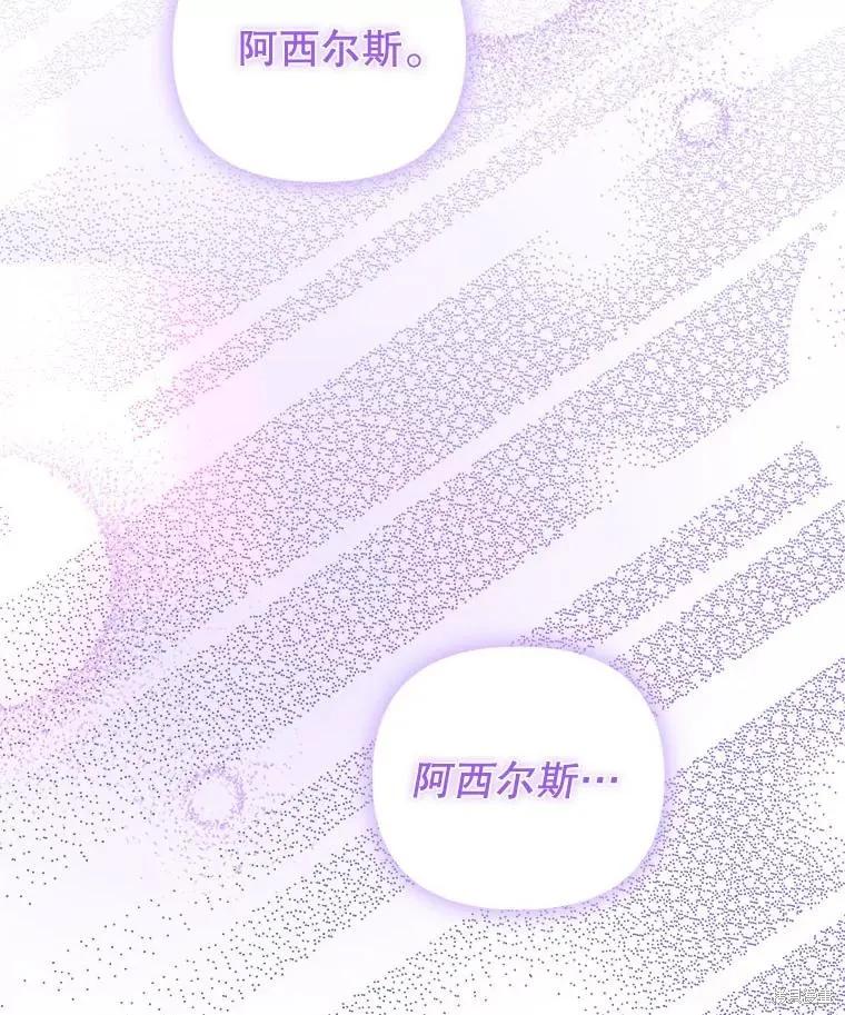 《王女在装疯卖傻》第130话 第163页