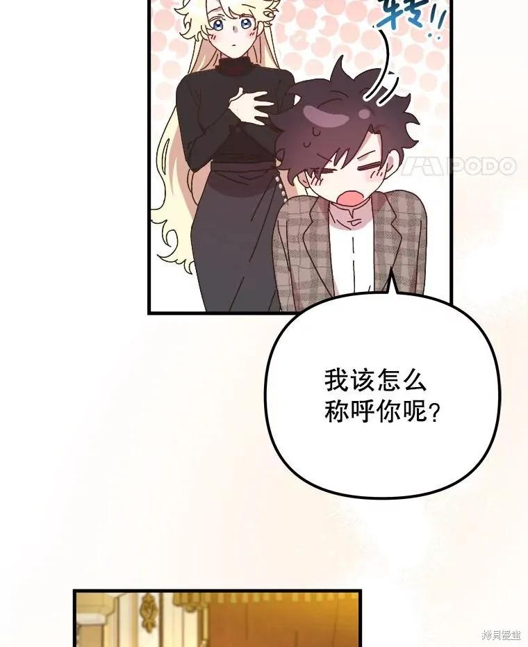 《王女在装疯卖傻》第130话 第151页