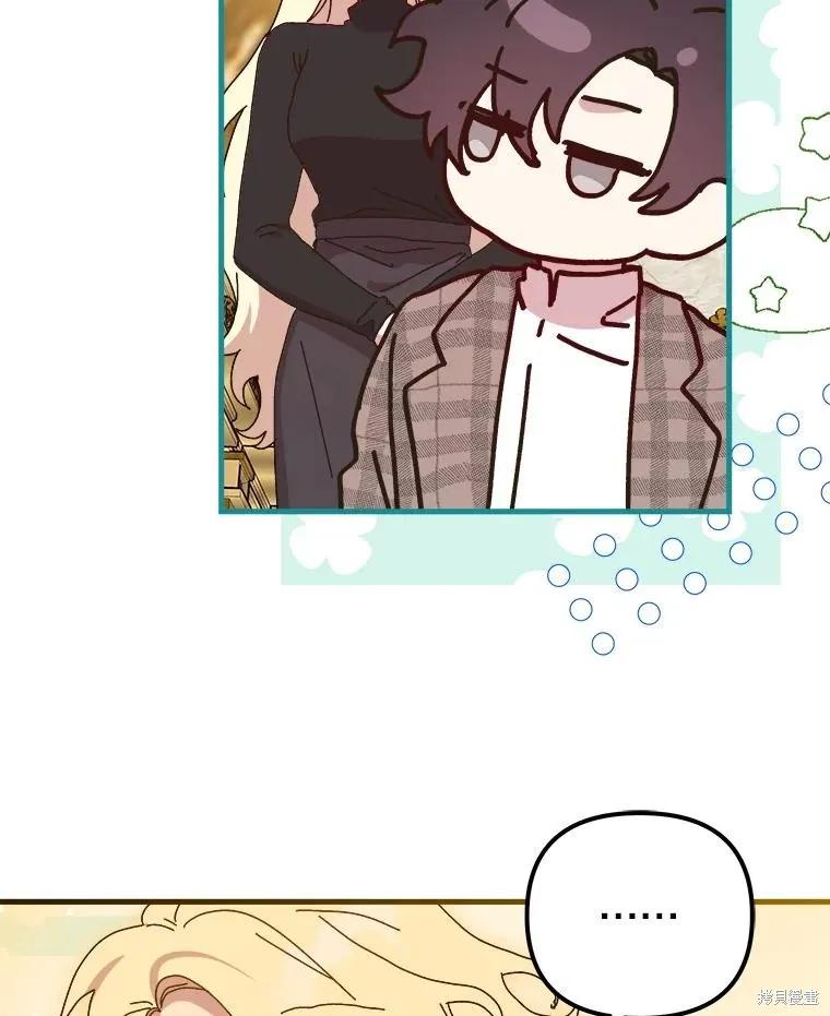 《王女在装疯卖傻》第130话 第131页
