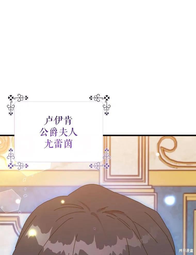 《王女在装疯卖傻》第130话 第20页