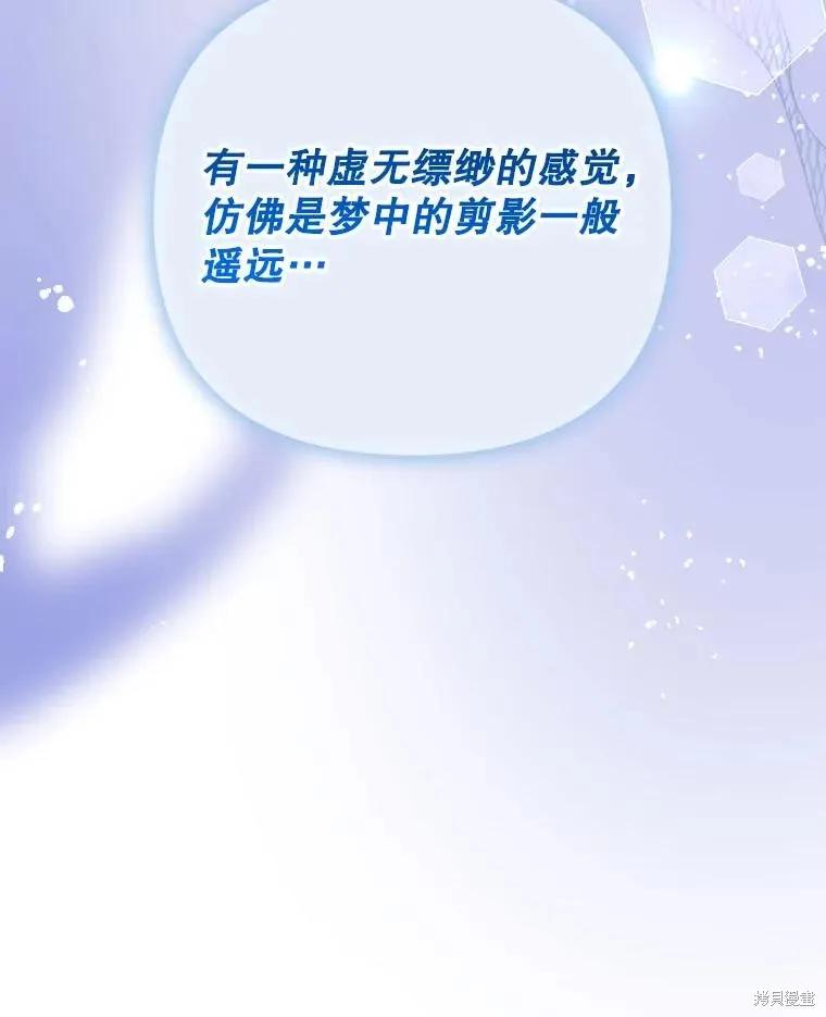 《王女在装疯卖傻》第130话 第92页