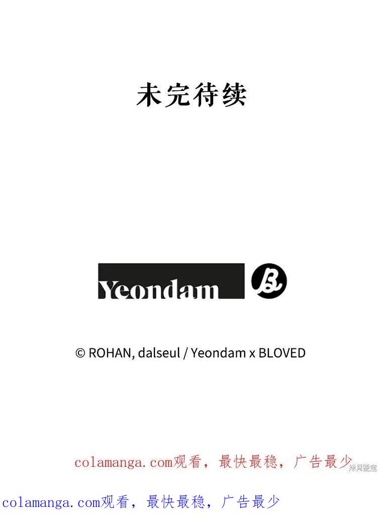 《王女在装疯卖傻》第130话 第167页