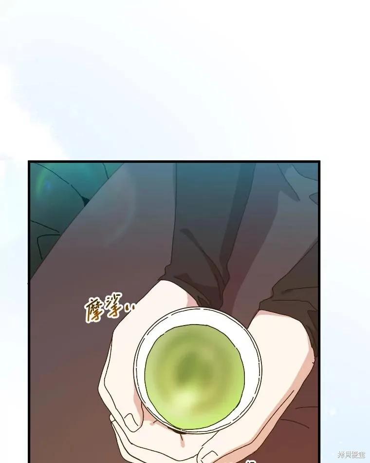 《王女在装疯卖傻》第130话 第46页