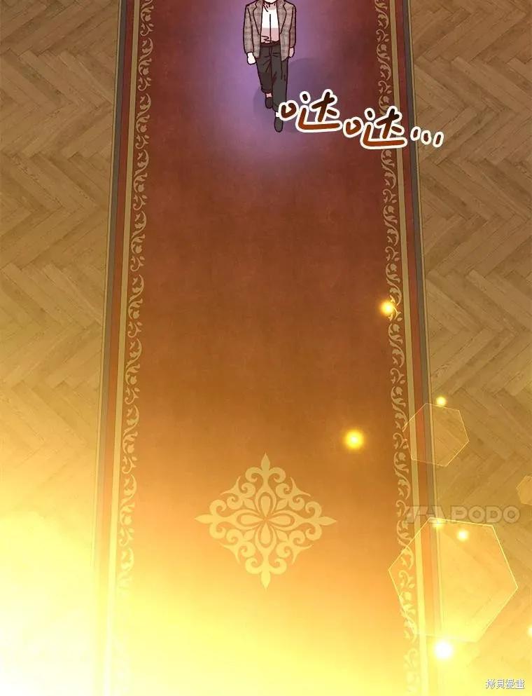 《王女在装疯卖傻》第130话 第122页