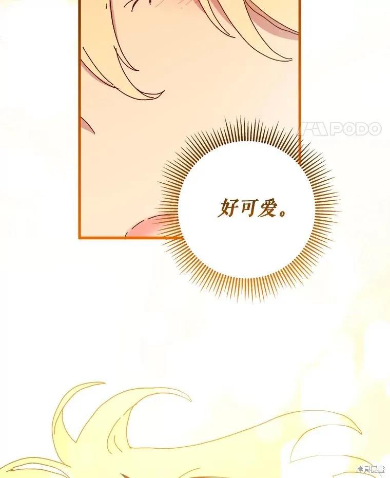 《王女在装疯卖傻》第130话 第136页