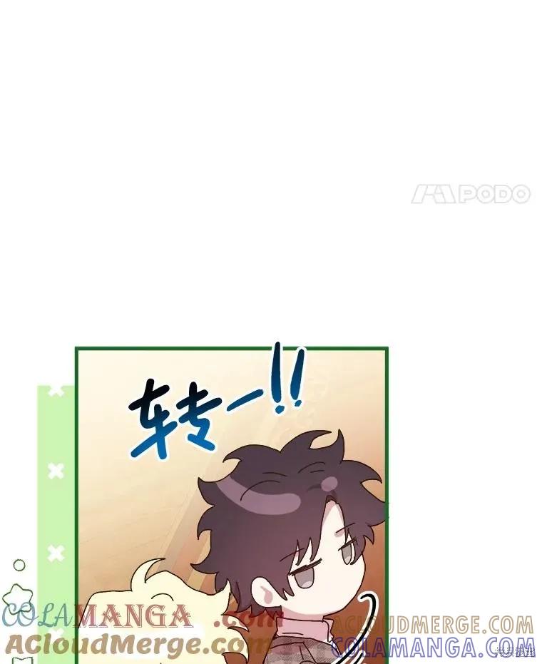 《王女在装疯卖傻》第130话 第129页