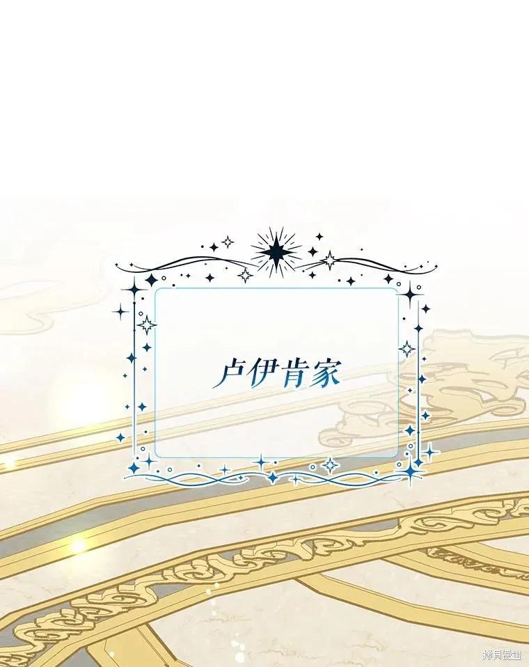 《王女在装疯卖傻》第130话 第16页