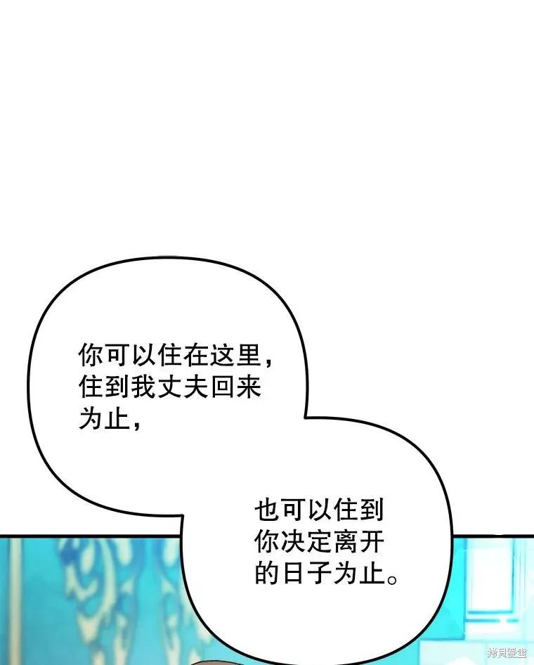 《王女在装疯卖傻》第130话 第58页