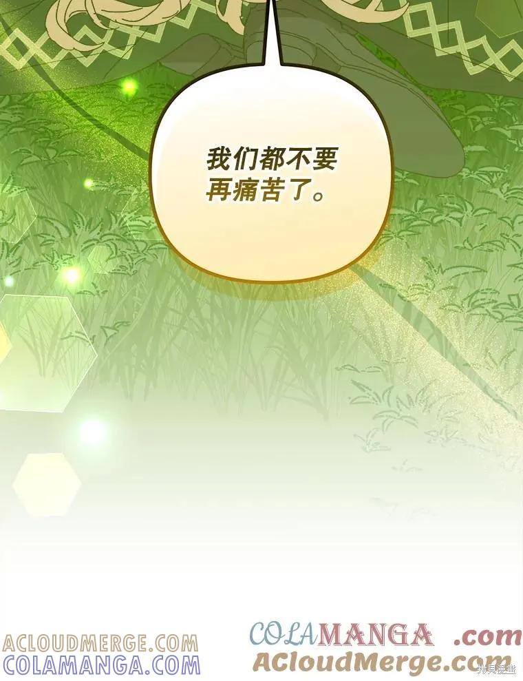 《王女在装疯卖傻》第130话 第13页