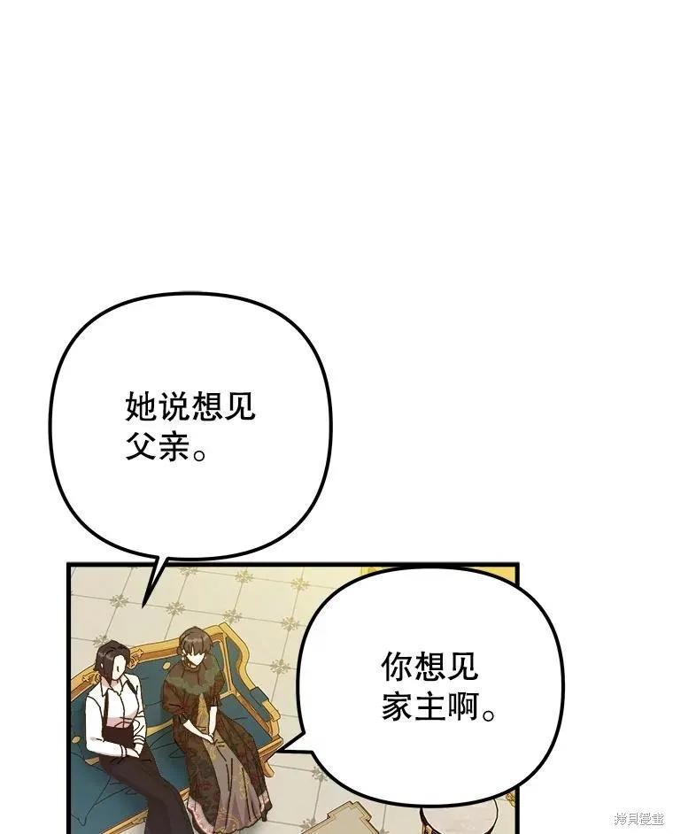 《王女在装疯卖傻》第130话 第30页