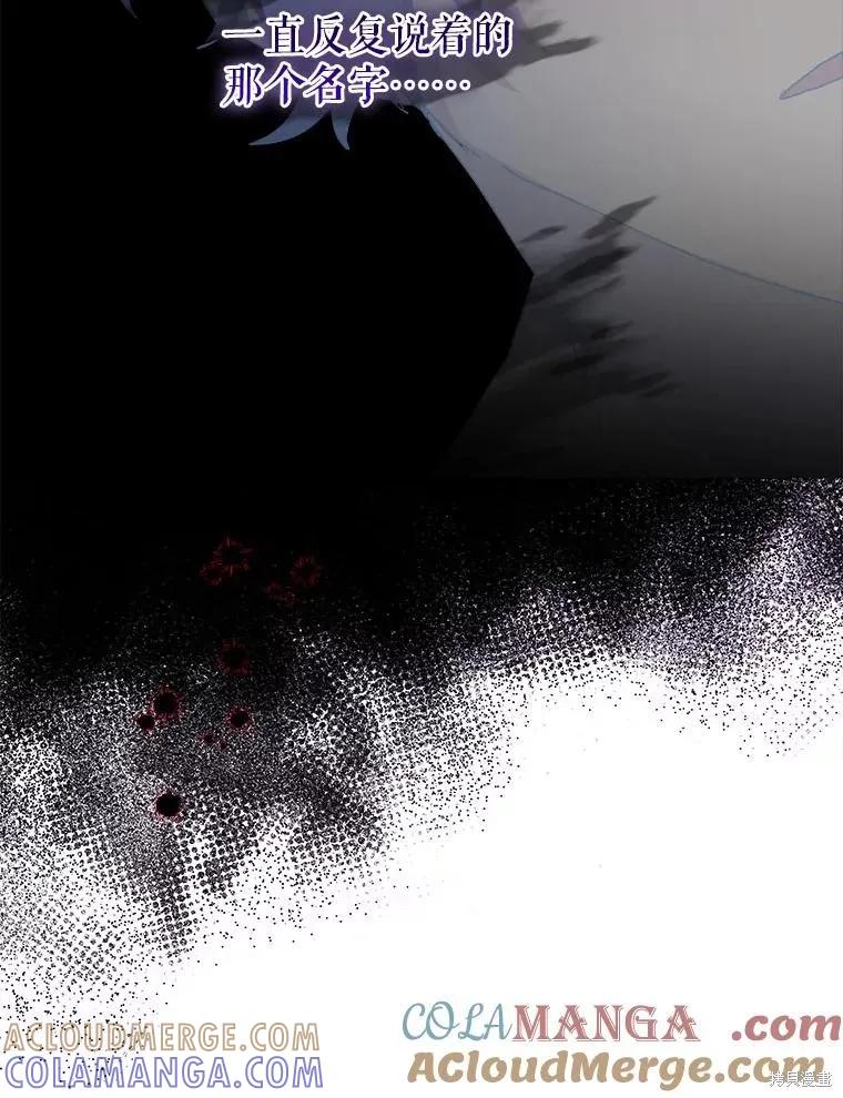 《王女在装疯卖傻》第130话 第29页