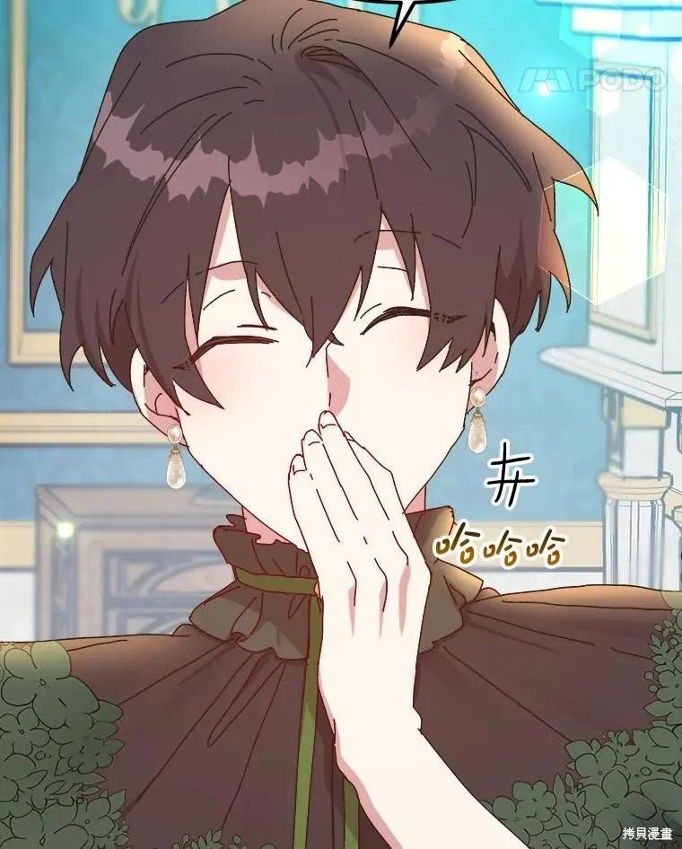 《王女在装疯卖傻》第130话 第59页