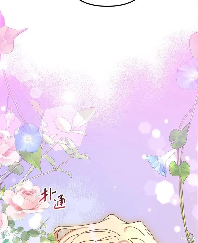 《王女在装疯卖傻》第130话 第155页
