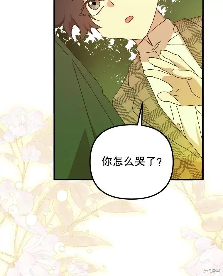 《王女在装疯卖傻》第130话 第6页