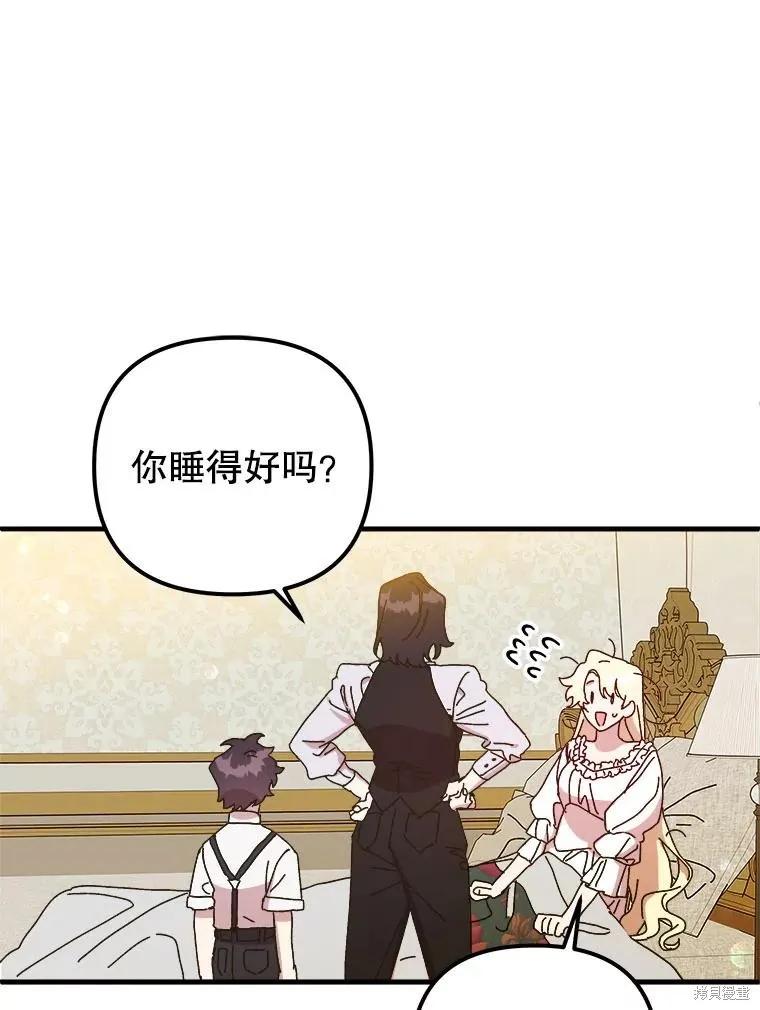《王女在装疯卖傻》第131话 第107页