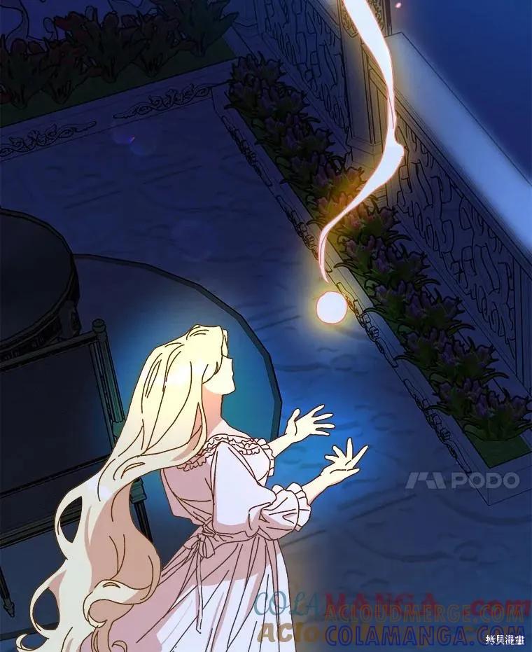《王女在装疯卖傻》第131话 第49页