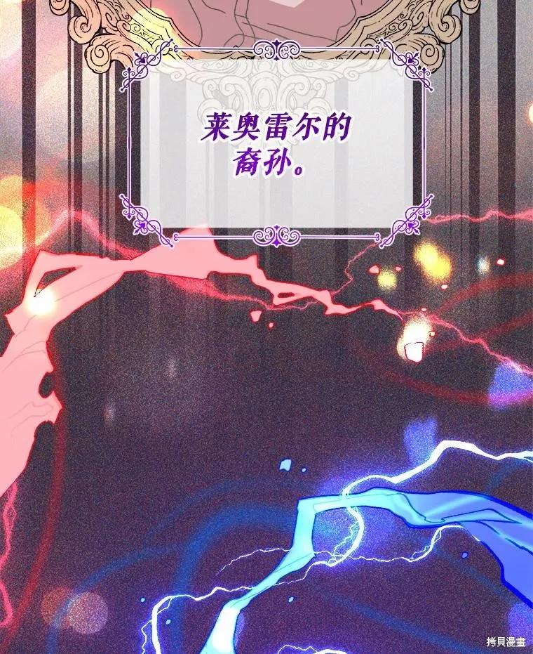 《王女在装疯卖傻》第131话 第138页