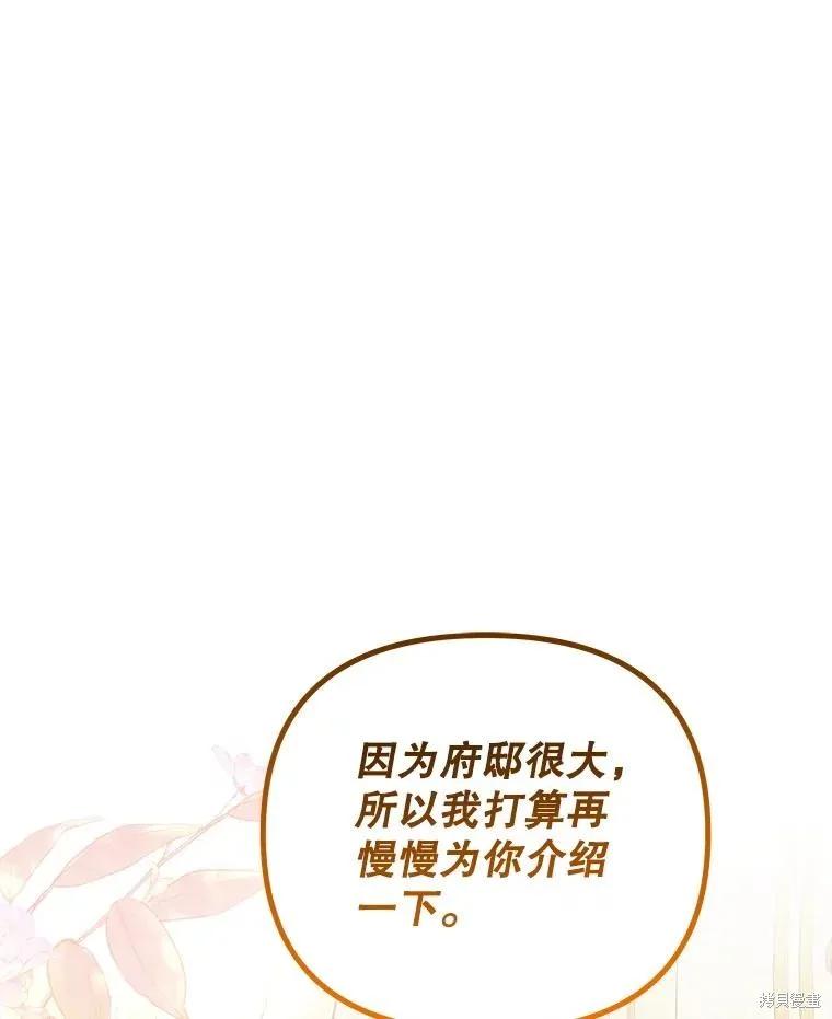 《王女在装疯卖傻》第131话 第20页