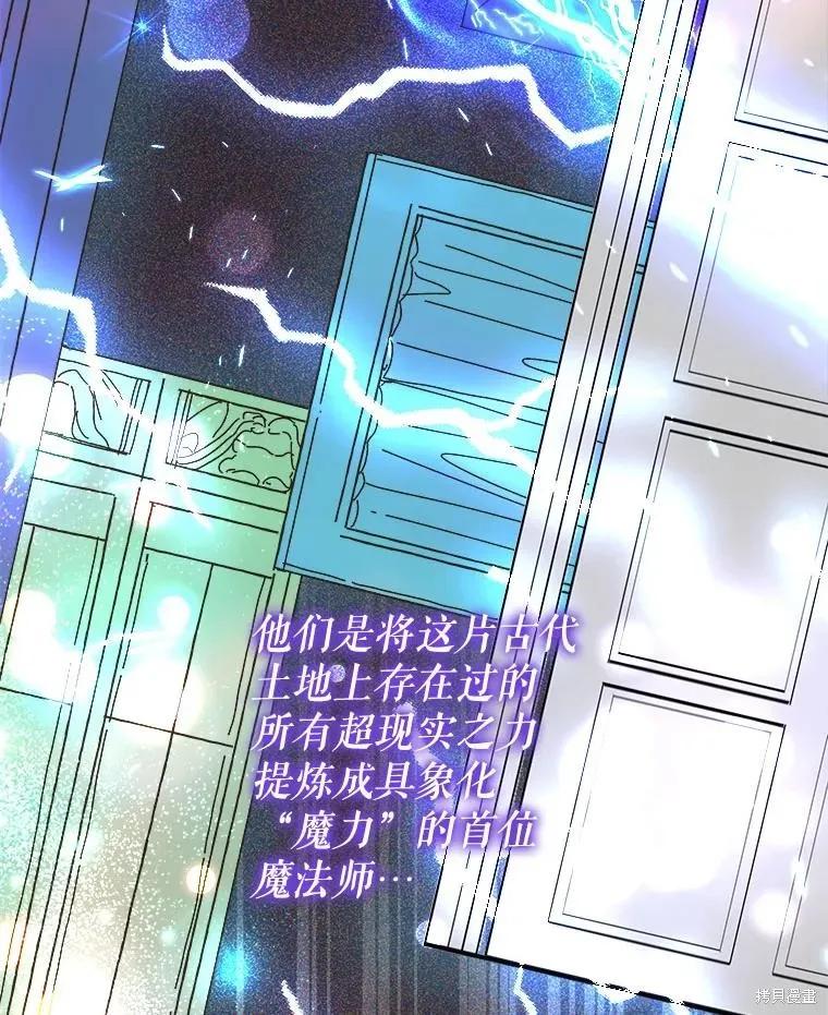 《王女在装疯卖傻》第131话 第136页