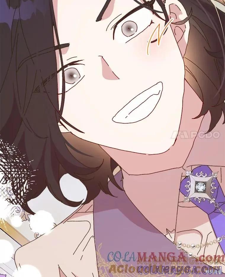 《王女在装疯卖傻》第131话 第105页