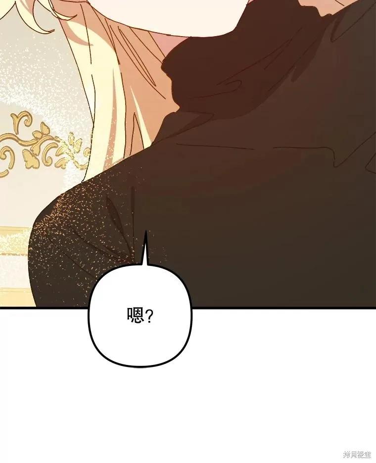《王女在装疯卖傻》第131话 第19页
