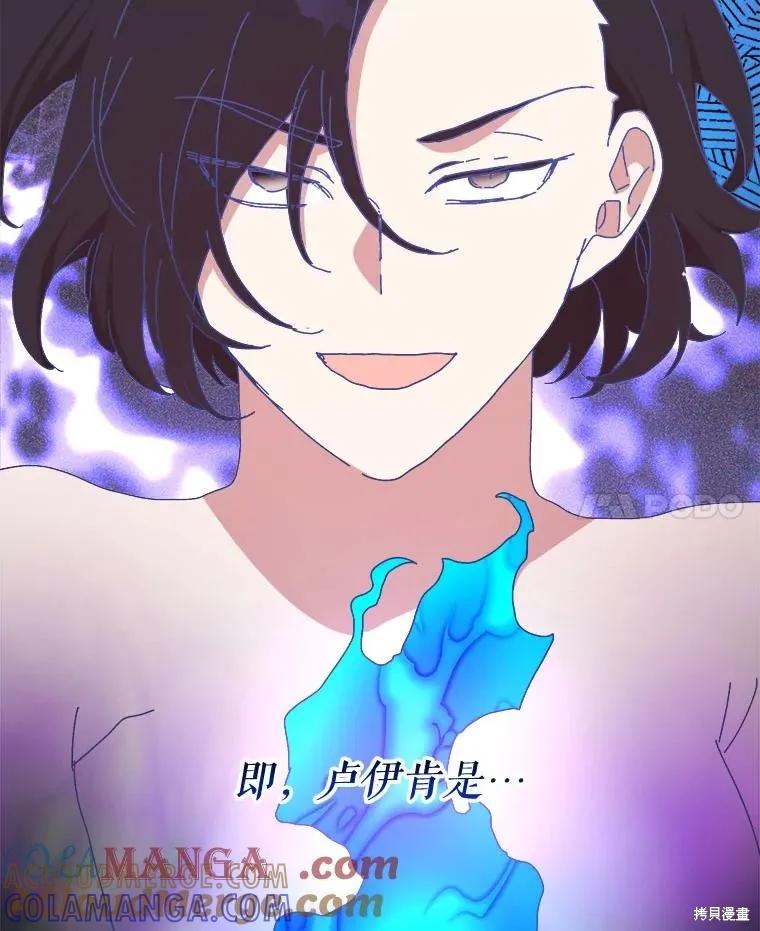 《王女在装疯卖傻》第131话 第149页