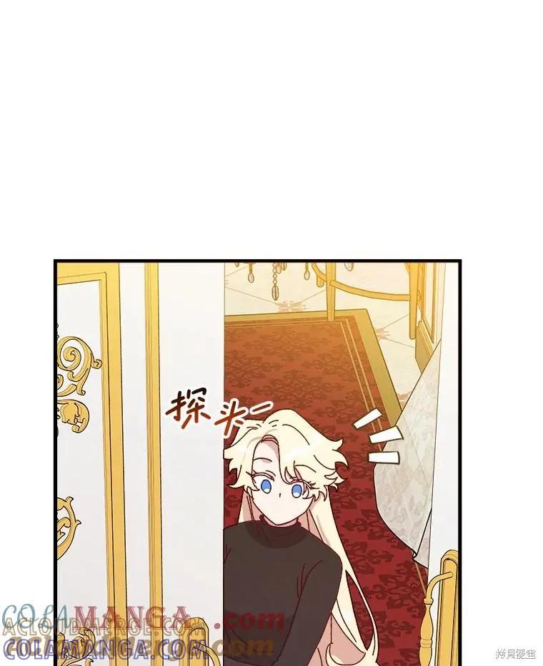 《王女在装疯卖傻》第131话 第37页