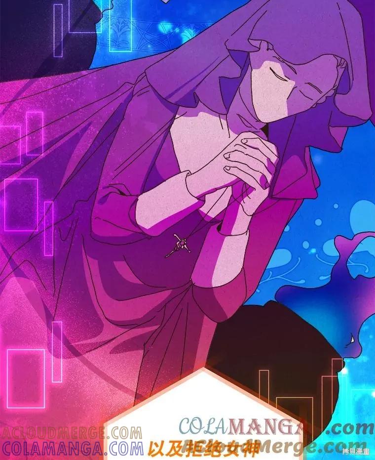 《王女在装疯卖傻》第131话 第85页